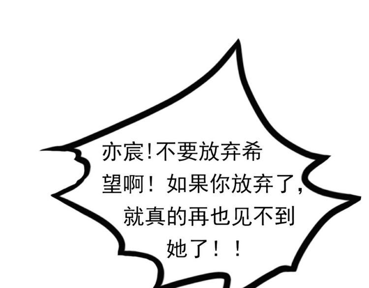 第103话 亦宸的新女伴？(1/2)-第103话