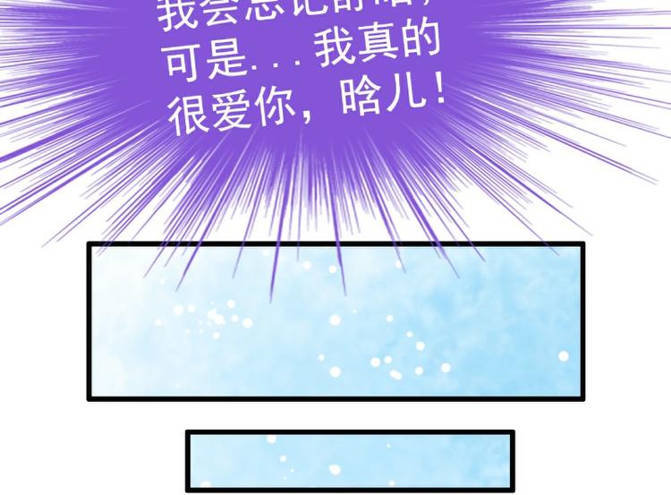 第103话 亦宸的新女伴？(1/2)-第103话