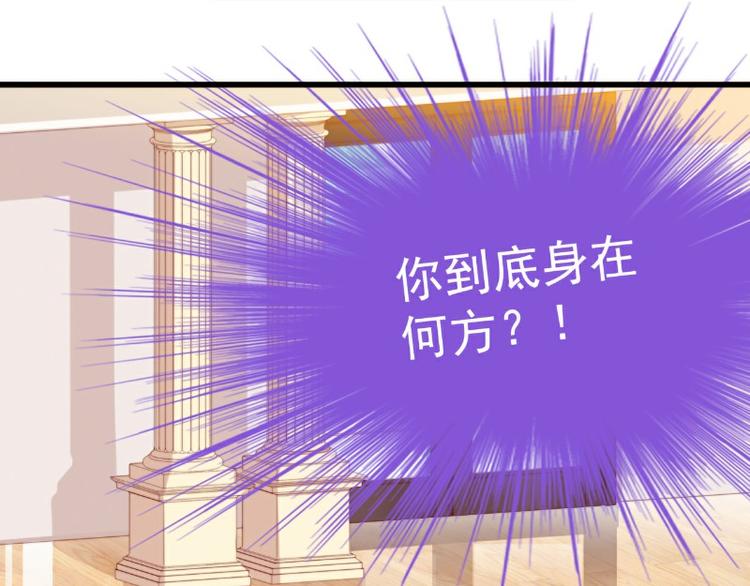 第103话 亦宸的新女伴？(1/2)-第103话