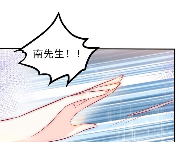 第105话 南亦宸遇险！(1/2)-第105话