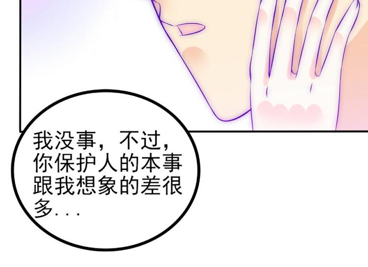 第105话 南亦宸遇险！(1/2)-第105话