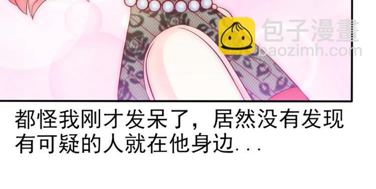 第105话 南亦宸遇险！(1/2)-第105话