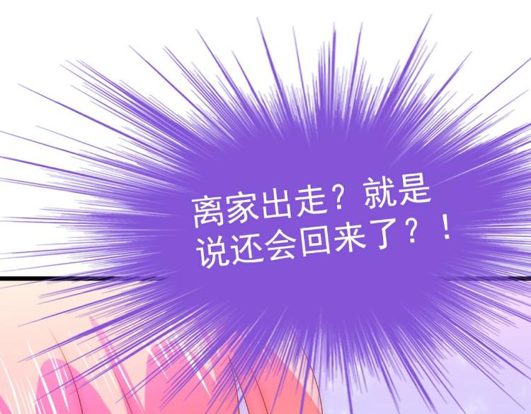 第107话 舒晗，不要走！！(1/2)-第107话