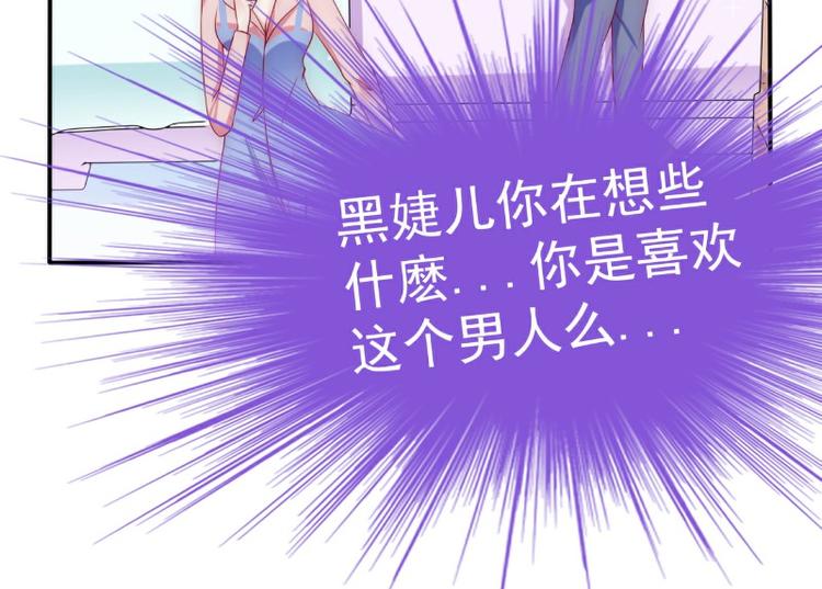 第107话 舒晗，不要走！！(1/2)-第107话