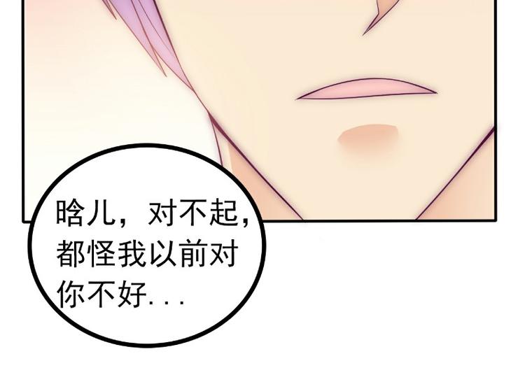 第107话 舒晗，不要走！！(1/2)-第107话