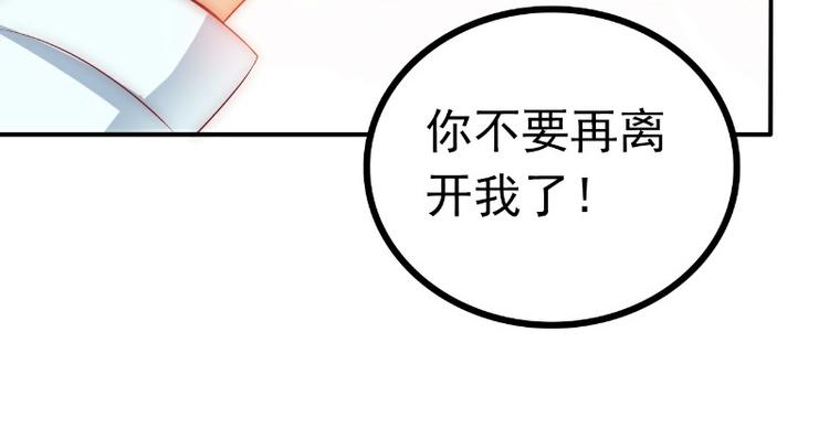 第107话 舒晗，不要走！！(1/2)-第107话