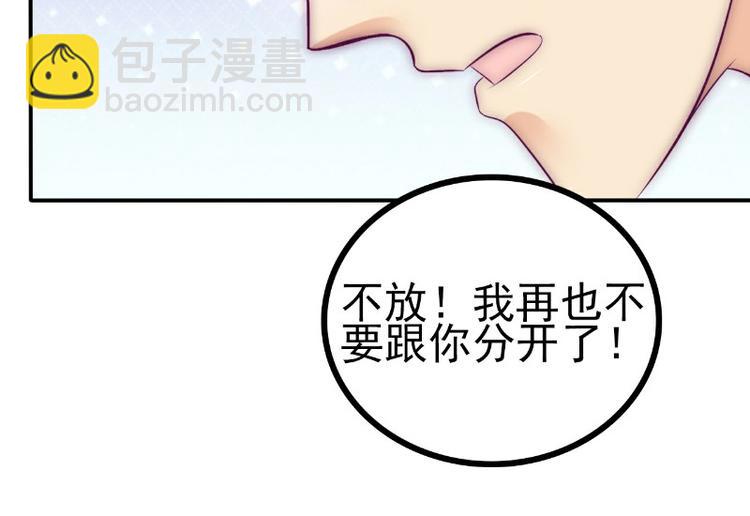 第107话 舒晗，不要走！！(1/2)-第107话