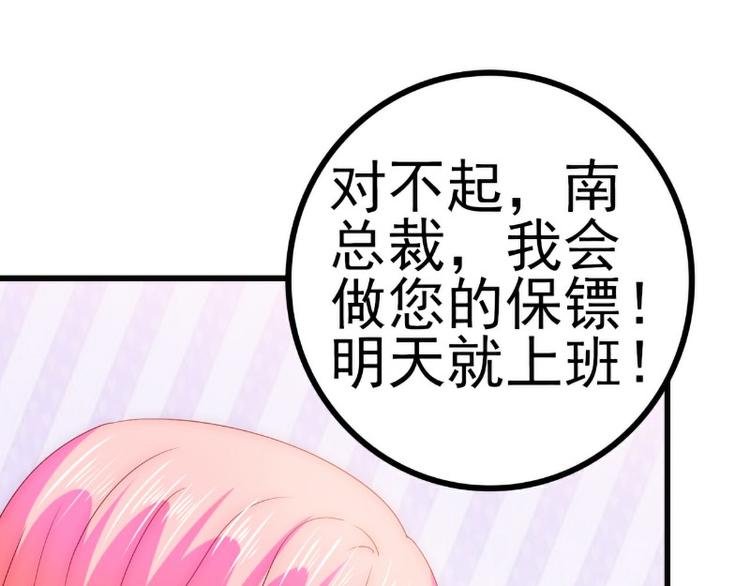 第109话 总在这男人面前出糗(1/2)-第109话