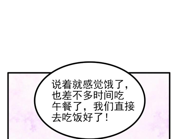 第111话 这个人跟我长的好像(1/2)-第111话