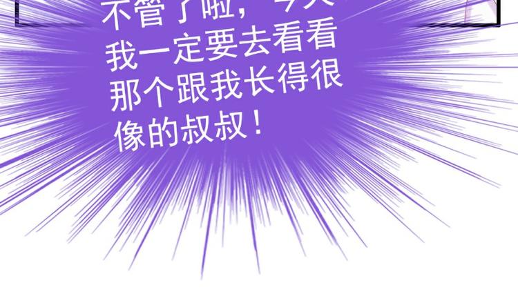 第113话 小朋友长得好像总裁(1/2)-第113话
