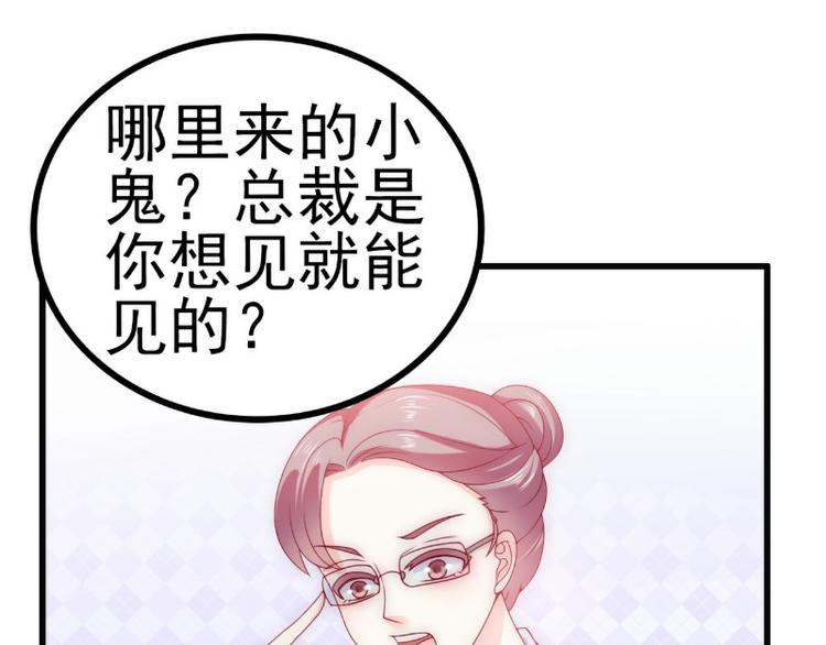 第113话 小朋友长得好像总裁(1/2)-第113话