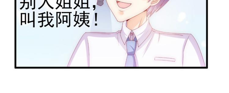 第113话 小朋友长得好像总裁(1/2)-第113话