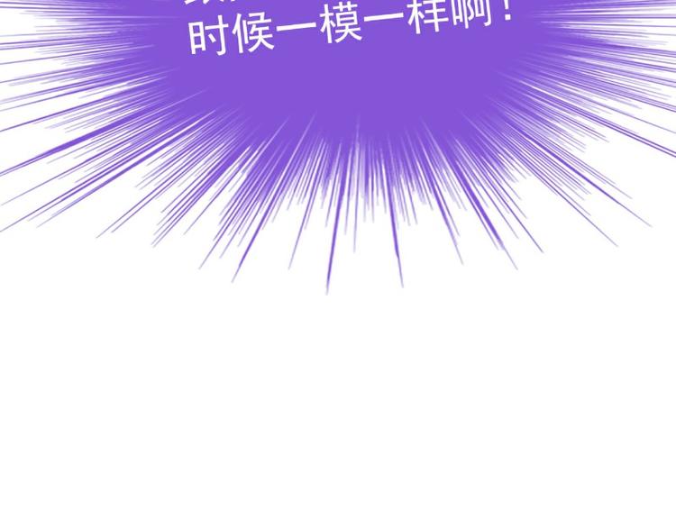 第113话 小朋友长得好像总裁(1/2)-第113话