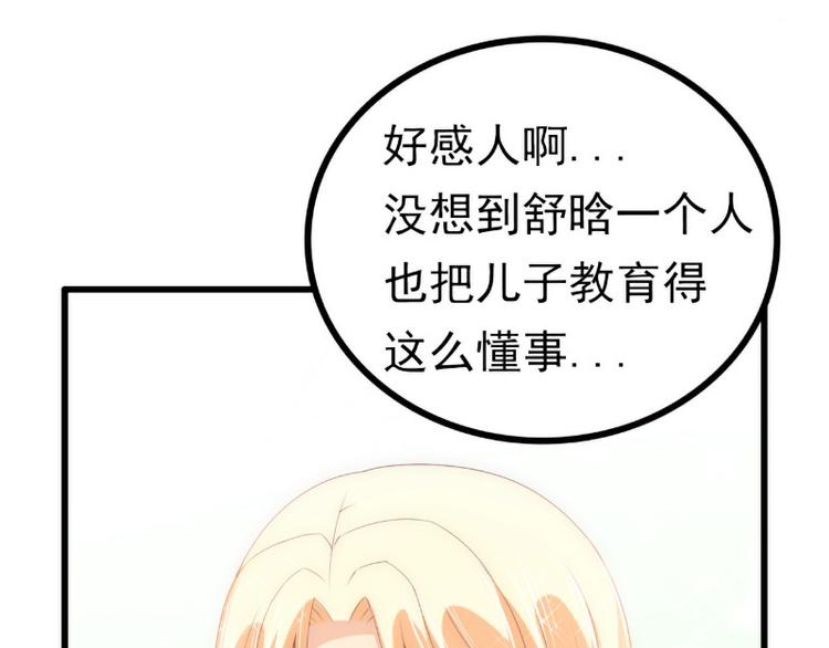 第115话 你居然抓了我儿子！(1/2)-第115话
