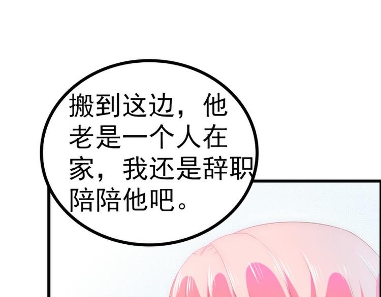 第115话 你居然抓了我儿子！(1/2)-第115话