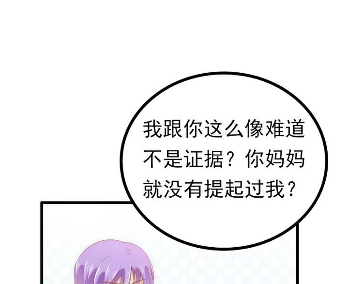 第115话 你居然抓了我儿子！(1/2)-第115话