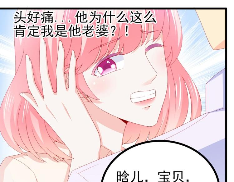 第117话 我难道真的是舒晗？(1/2)-第117话