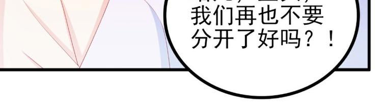 第117话 我难道真的是舒晗？(1/2)-第117话
