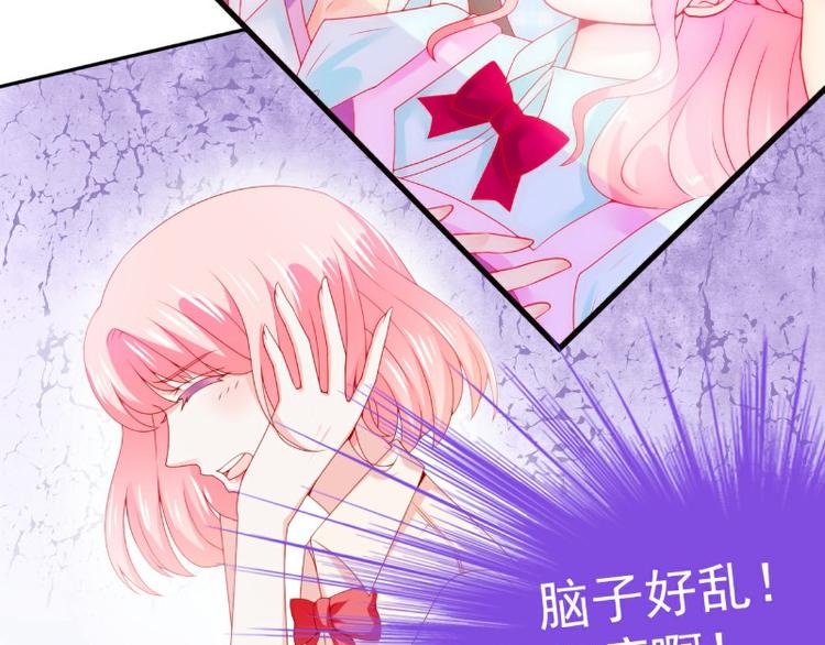 第117话 我难道真的是舒晗？(1/2)-第117话