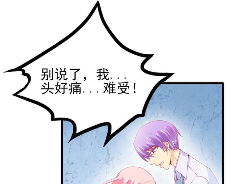 第117话 我难道真的是舒晗？(1/2)-第117话