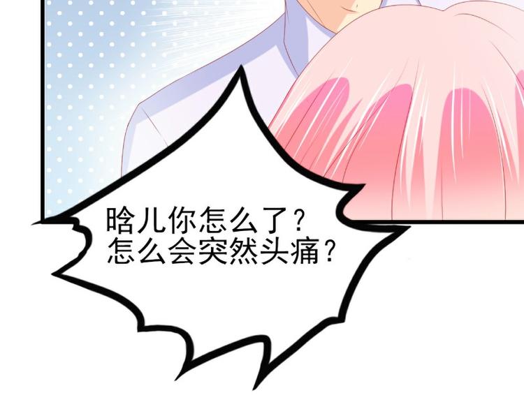 第117话 我难道真的是舒晗？(1/2)-第117话