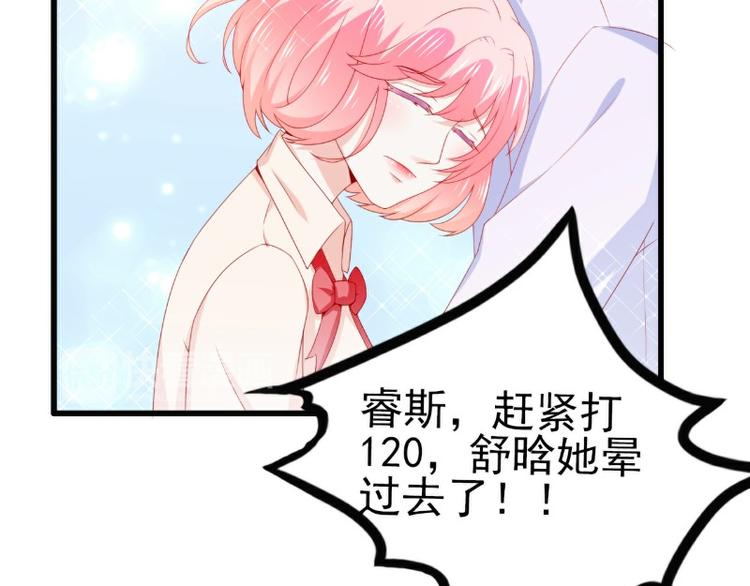 第117话 我难道真的是舒晗？(1/2)-第117话