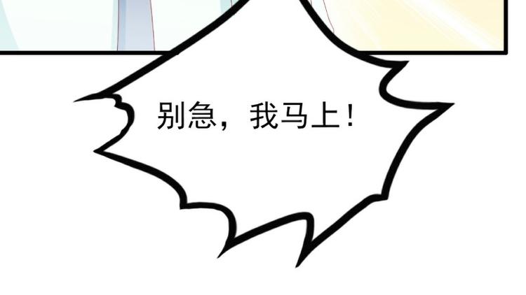第117话 我难道真的是舒晗？(1/2)-第117话