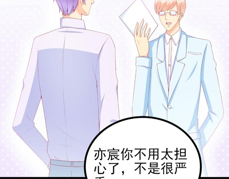 第117话 我难道真的是舒晗？(1/2)-第117话