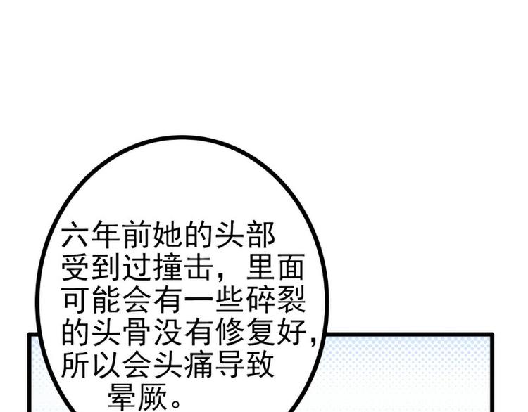 第117话 我难道真的是舒晗？(1/2)-第117话