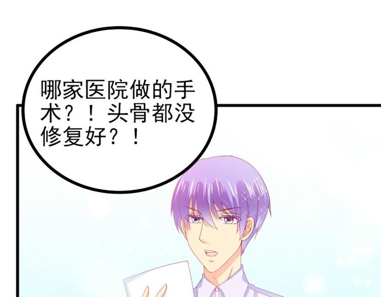 第117话 我难道真的是舒晗？(1/2)-第117话