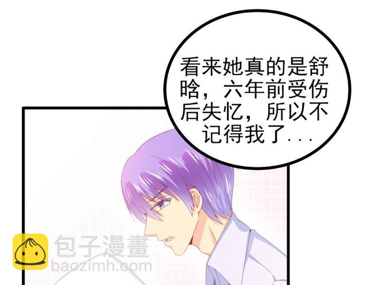 第117话 我难道真的是舒晗？(1/2)-第117话