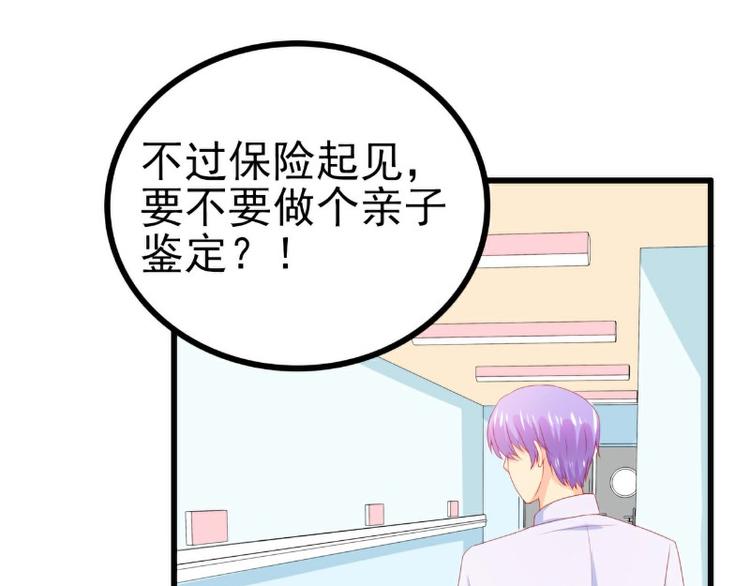 第117话 我难道真的是舒晗？(1/2)-第117话