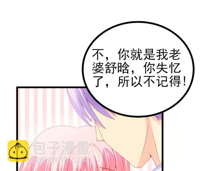 第117话 我难道真的是舒晗？(1/2)-第117话