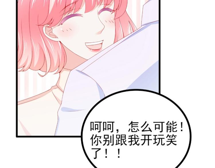 第117话 我难道真的是舒晗？(1/2)-第117话