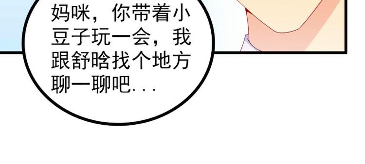 第119话 愿意听听我的故事吗(1/2)-第119话