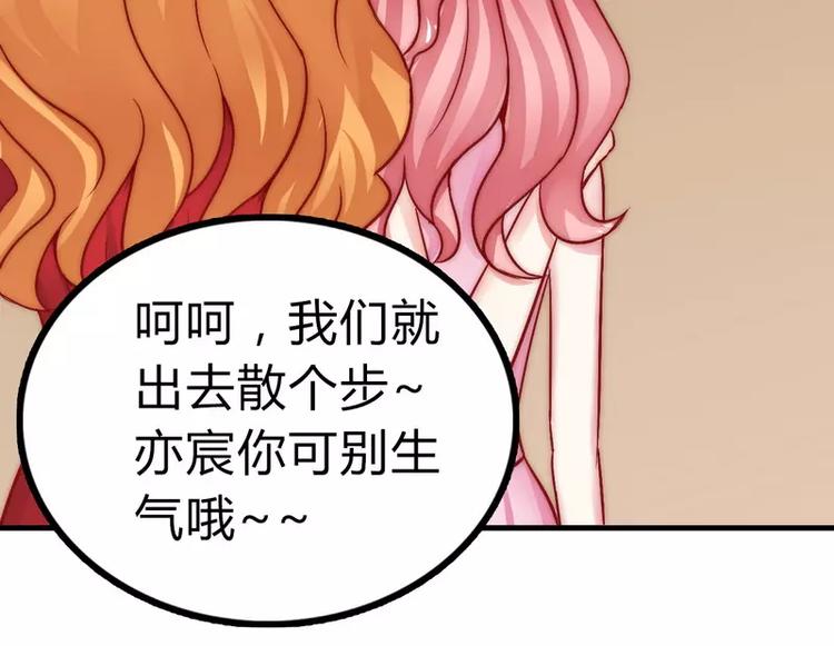 第13话 你很在意她(1/2)-第13话