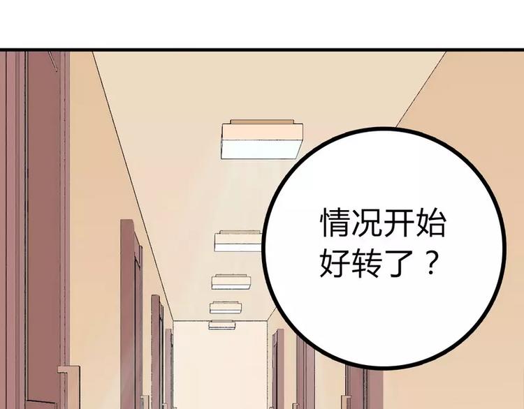 第13话 你很在意她(1/2)-第13话