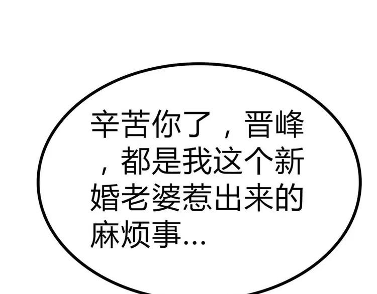 第13话 你很在意她(1/2)-第13话