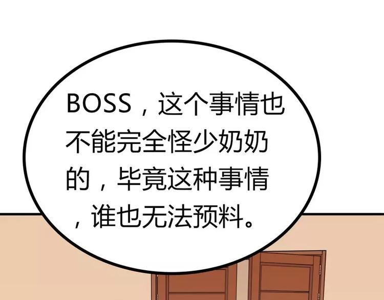 第13话 你很在意她(1/2)-第13话