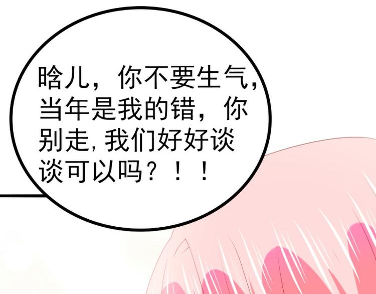 第121话 晗儿我是不会放弃的(1/2)-第121话