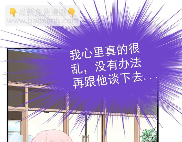 第121话 晗儿我是不会放弃的(1/2)-第121话