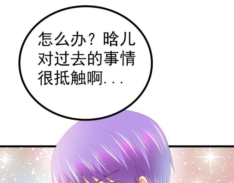 第121话 晗儿我是不会放弃的(1/2)-第121话