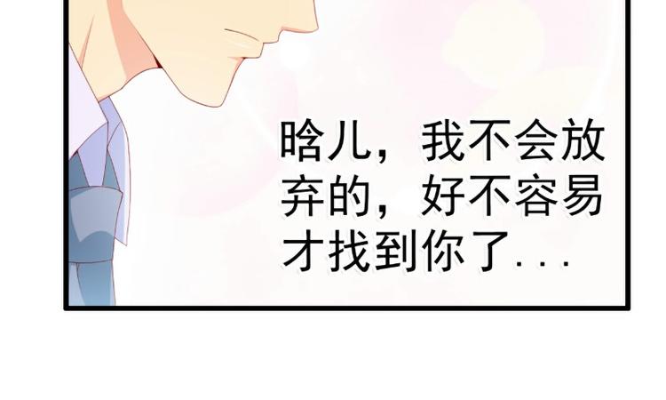 第121话 晗儿我是不会放弃的(1/2)-第121话