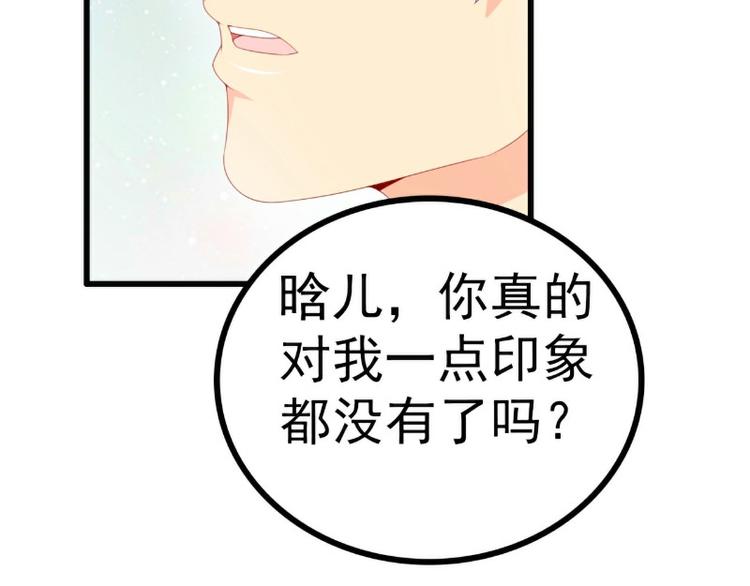 第121话 晗儿我是不会放弃的(1/2)-第121话