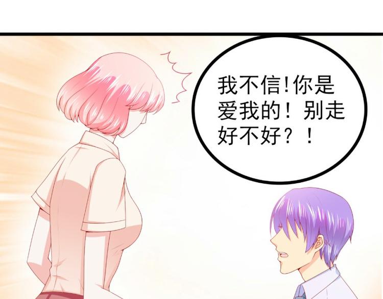 第121话 晗儿我是不会放弃的(1/2)-第121话