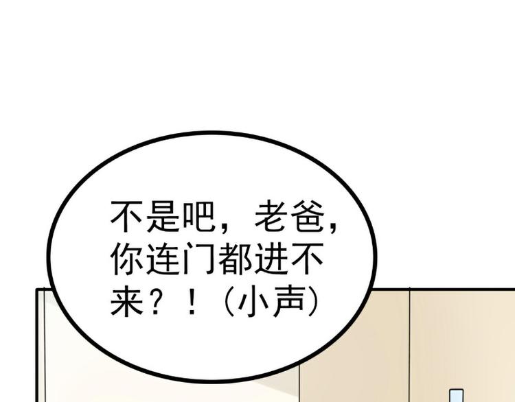 第123话 爸爸的小帮手！(1/2)-第123话