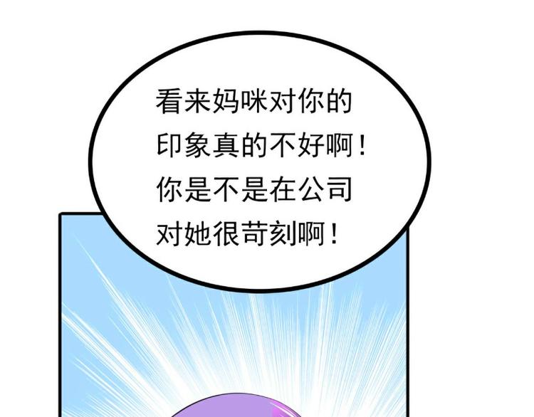 第123话 爸爸的小帮手！(1/2)-第123话