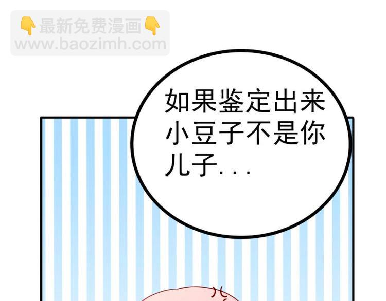 第125话 亲子鉴定报告？！(1/2)-第125话