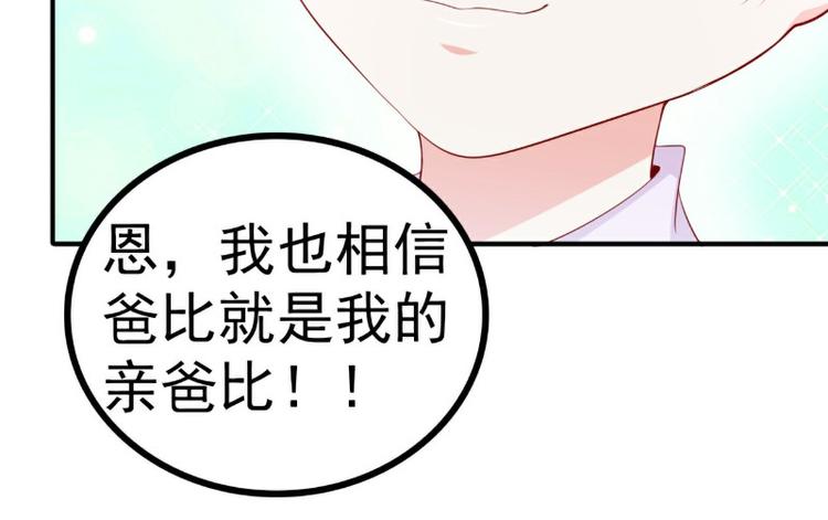 第125话 亲子鉴定报告？！(1/2)-第125话