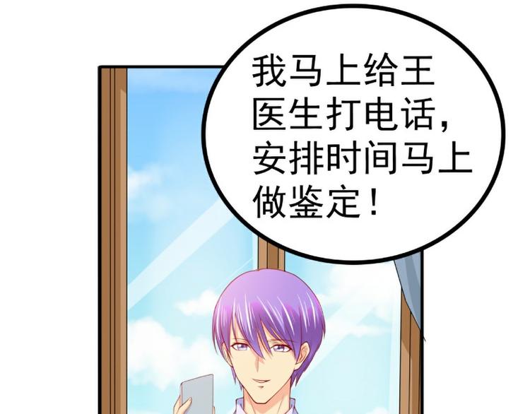 第125话 亲子鉴定报告？！(1/2)-第125话